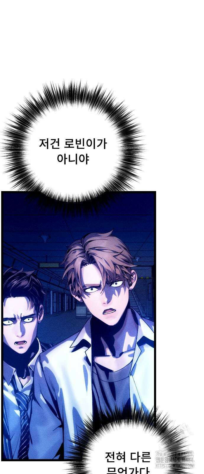 크립티드 에피소드1 더러운세상 망해버려라 (9) 75