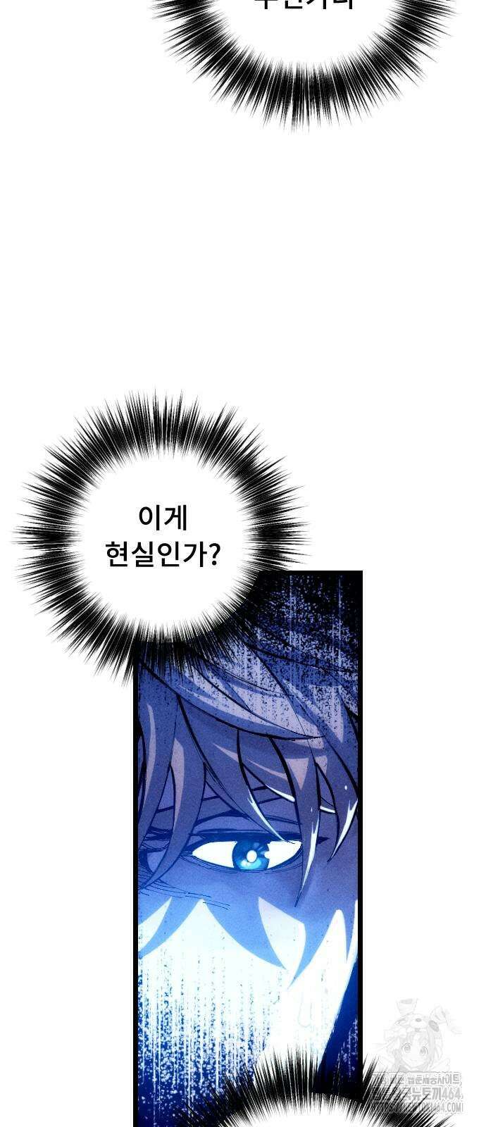 크립티드 에피소드1 더러운세상 망해버려라 (9) 76