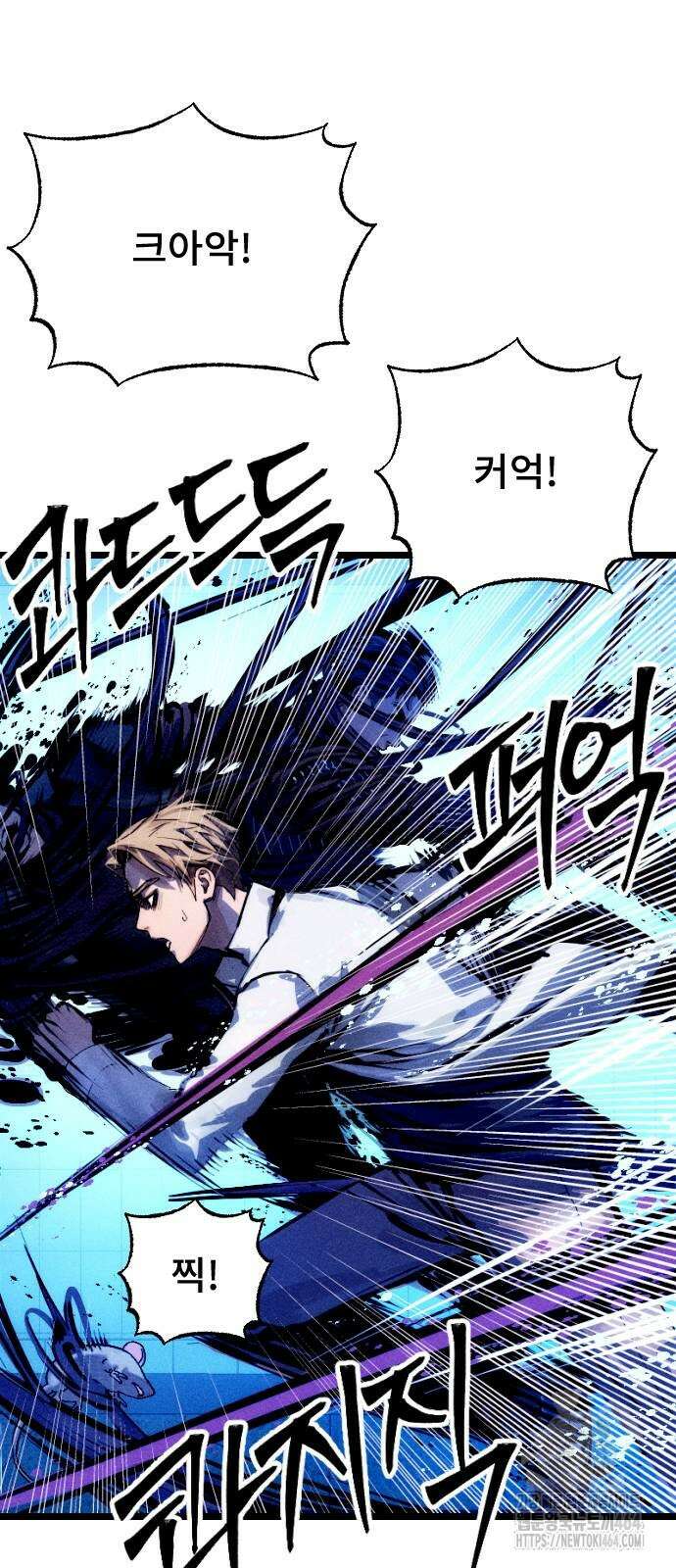 크립티드 에피소드1 더러운세상 망해버려라 (9) 83