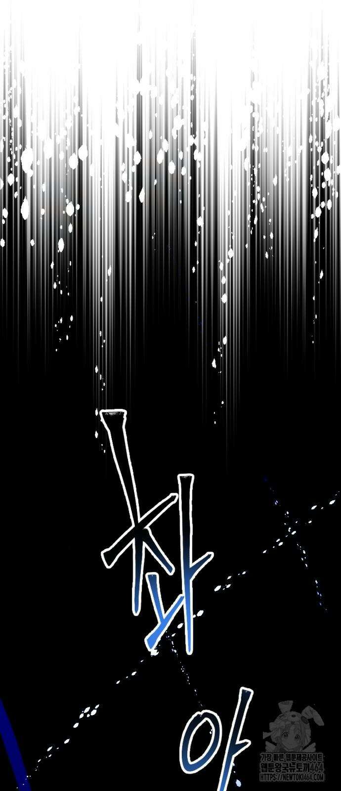 크립티드 에피소드1 더러운세상 망해버려라 (9) 92