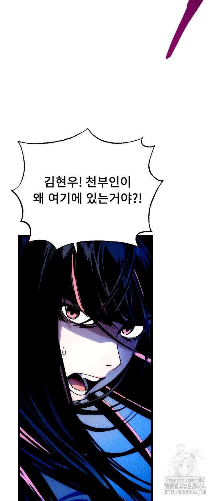 크립티드 에피소드1 더러운세상 망해버려라 (9) 96
