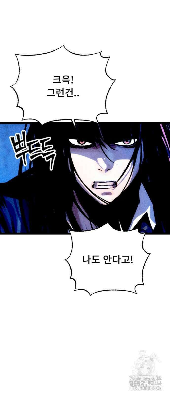 크립티드 에피소드1 더러운세상 망해버려라 (9) 103
