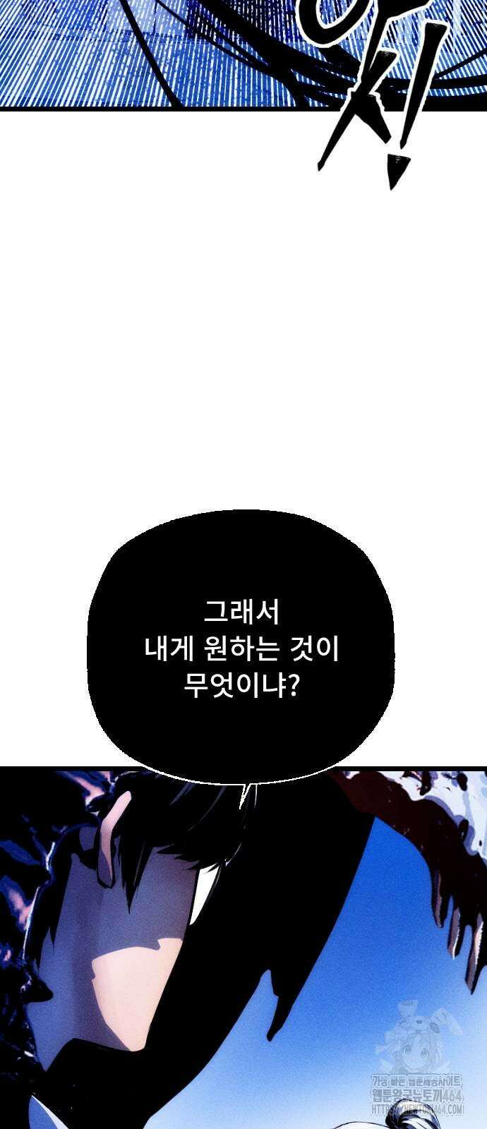 크립티드 에피소드1 더러운세상 망해버려라 (9) 105