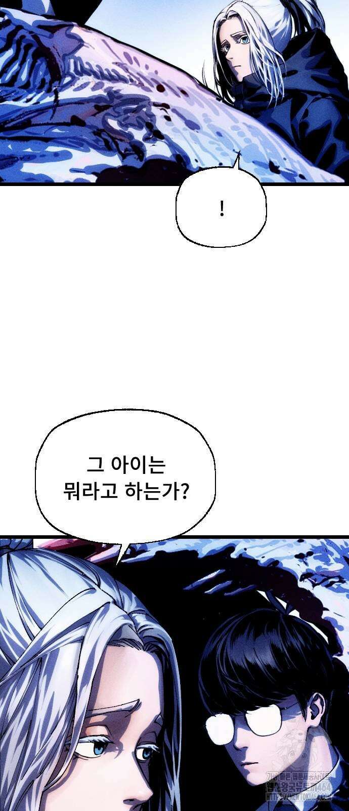 크립티드 에피소드1 더러운세상 망해버려라 (9) 106