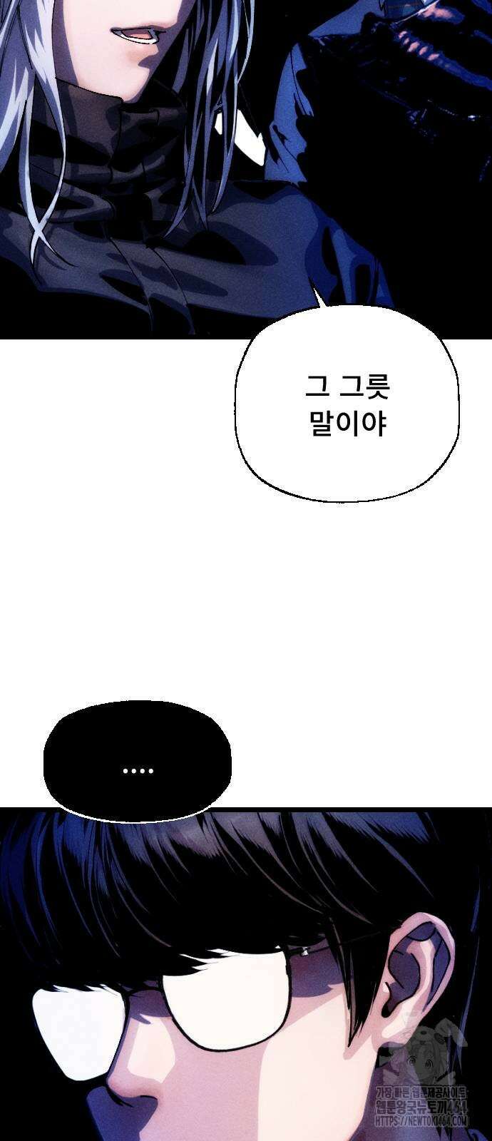 크립티드 에피소드1 더러운세상 망해버려라 (9) 107