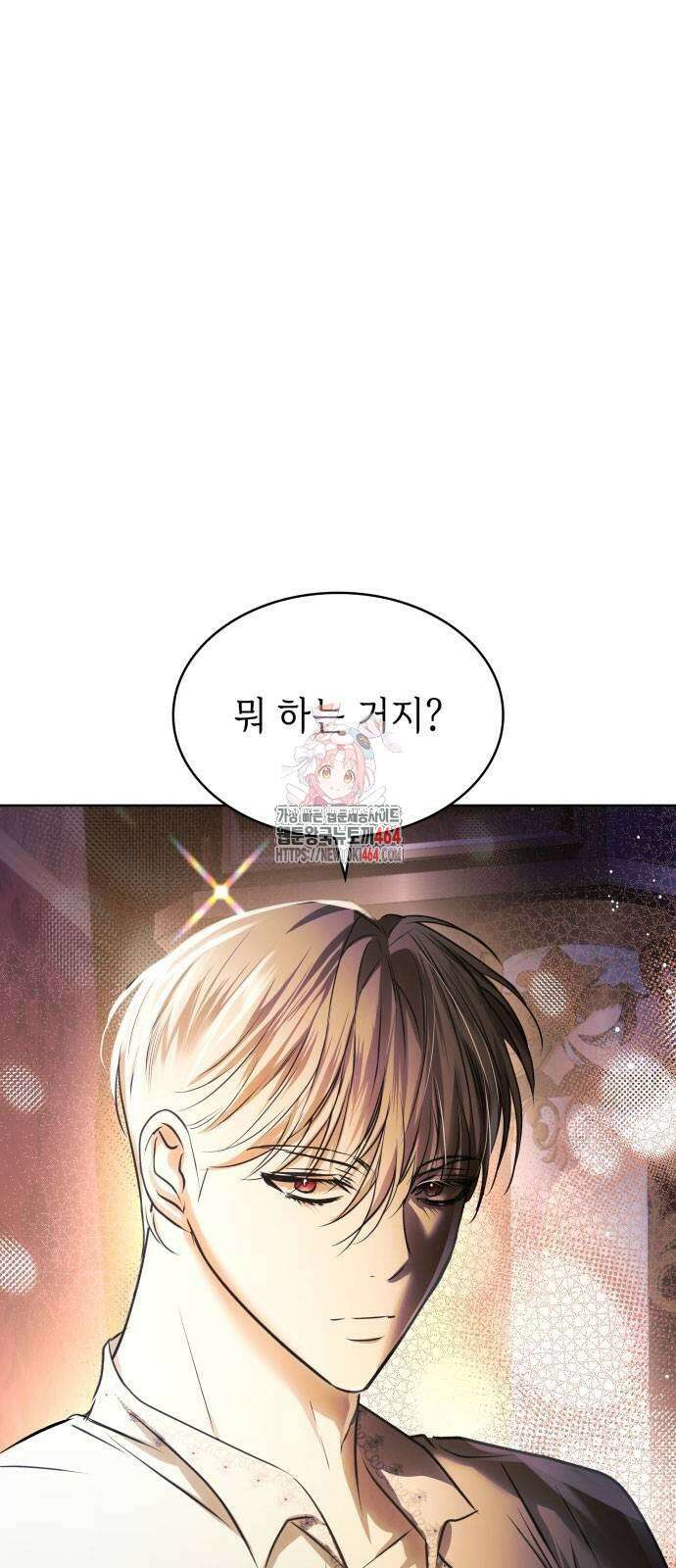 남편의 정부로 환생한 심정을 서술하시오 55화 1