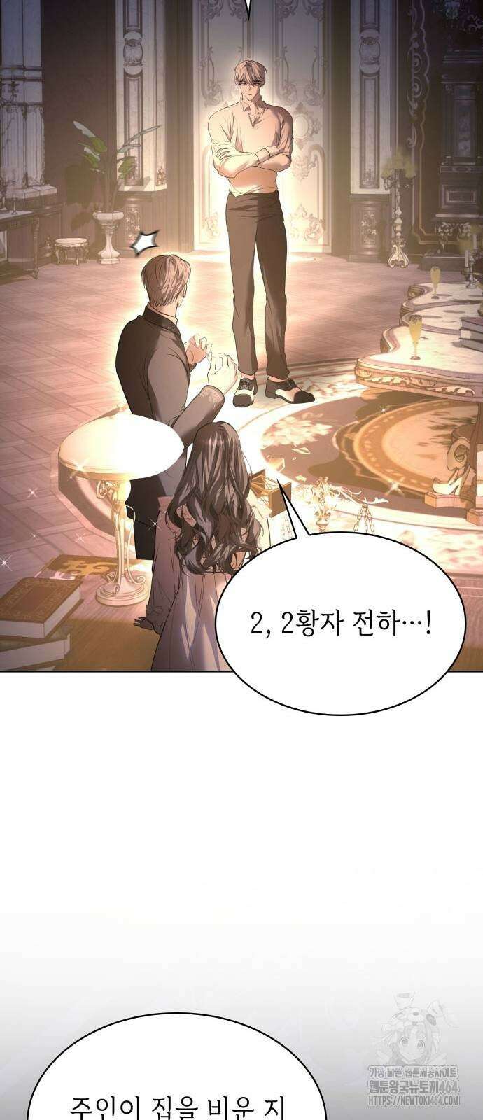 남편의 정부로 환생한 심정을 서술하시오 55화 3