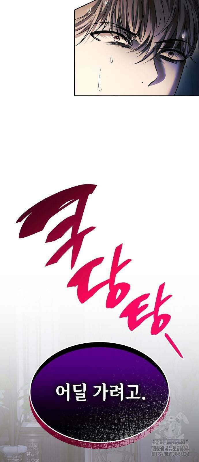 남편의 정부로 환생한 심정을 서술하시오 55화 7