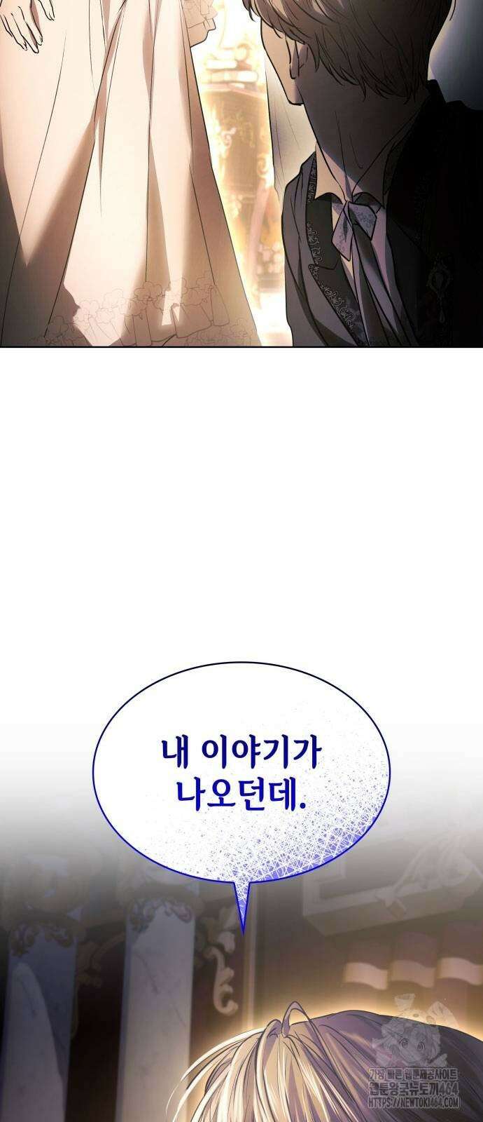 남편의 정부로 환생한 심정을 서술하시오 55화 11