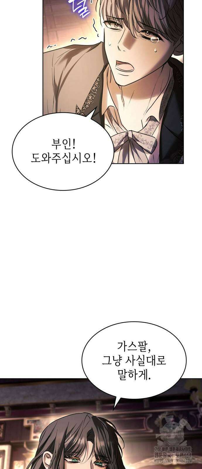 남편의 정부로 환생한 심정을 서술하시오 55화 14