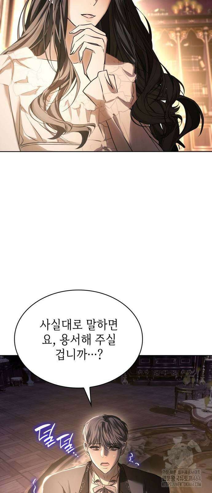 남편의 정부로 환생한 심정을 서술하시오 55화 15