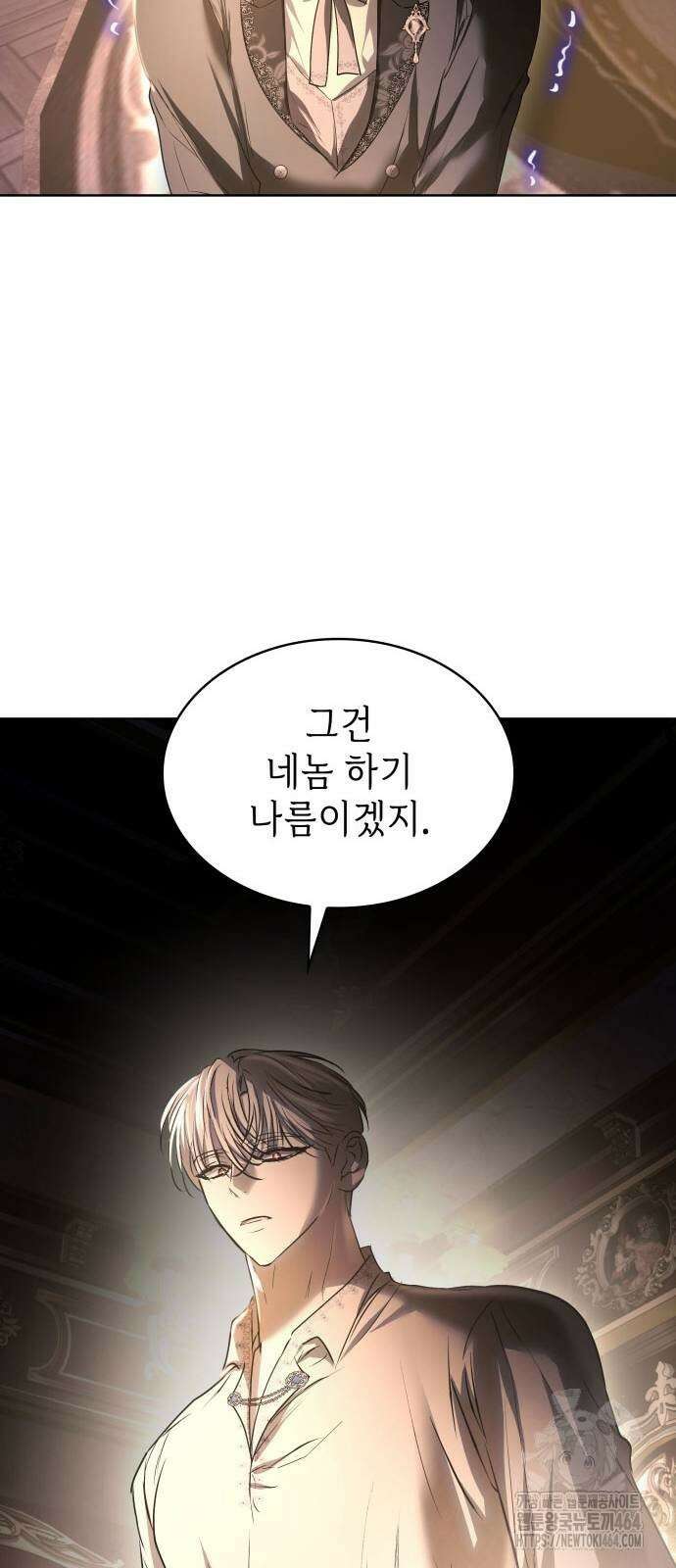 남편의 정부로 환생한 심정을 서술하시오 55화 16