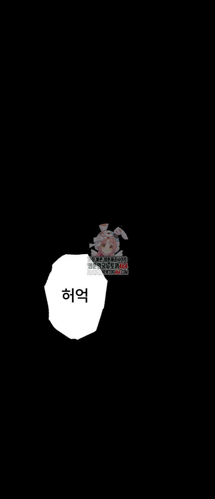 크립티드 에피소드 1 무명대로 (1) 1