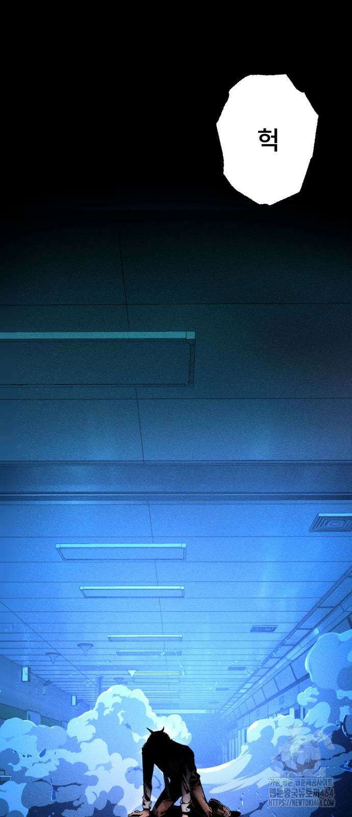 크립티드 에피소드 1 무명대로 (1) 2