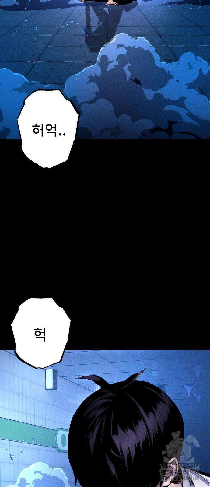 크립티드 에피소드 1 무명대로 (1) 3
