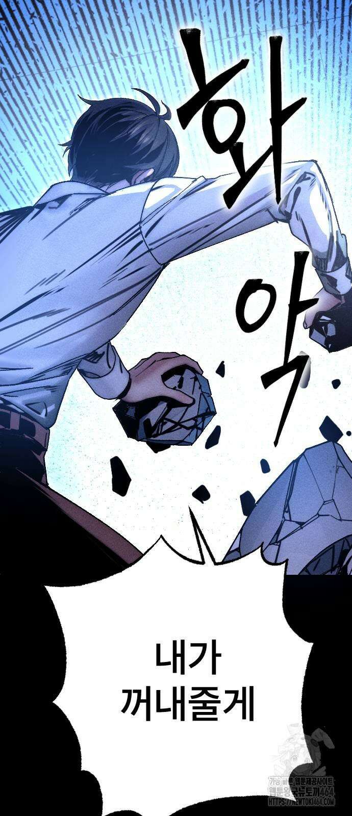 크립티드 에피소드 1 무명대로 (1) 7