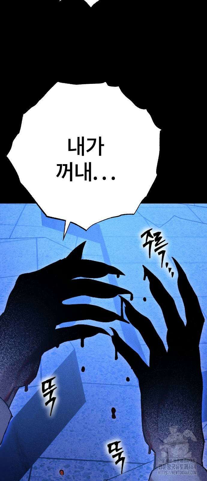 크립티드 에피소드 1 무명대로 (1) 8