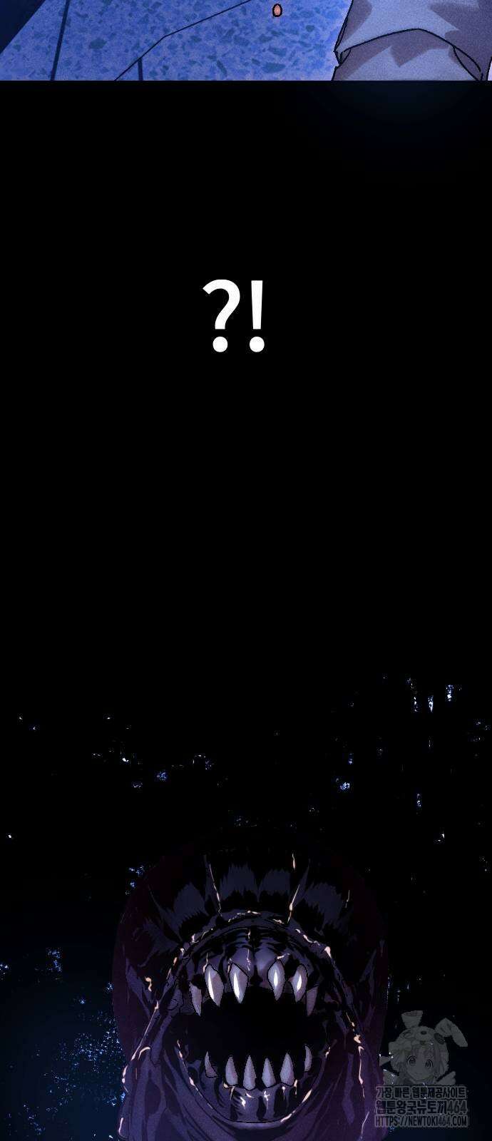크립티드 에피소드 1 무명대로 (1) 9