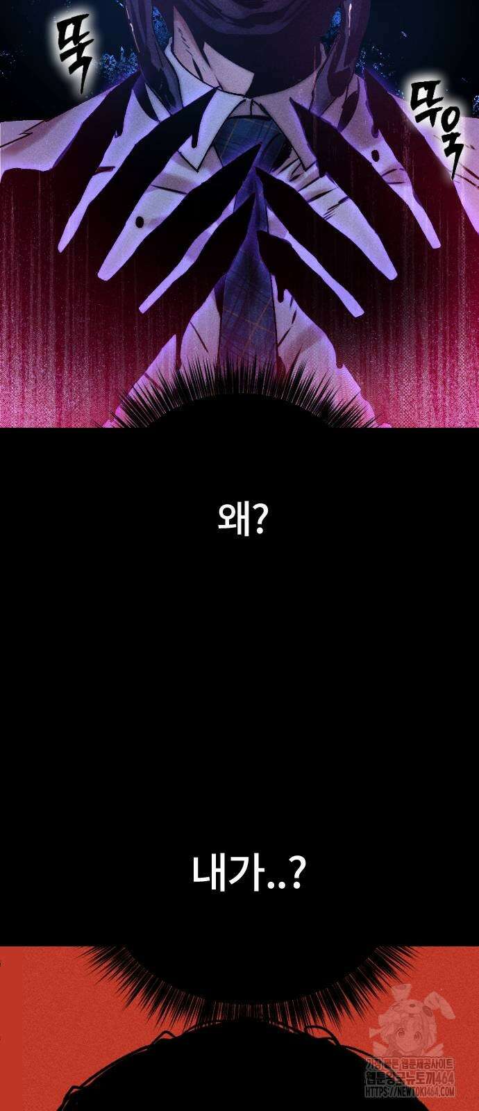 크립티드 에피소드 1 무명대로 (1) 10
