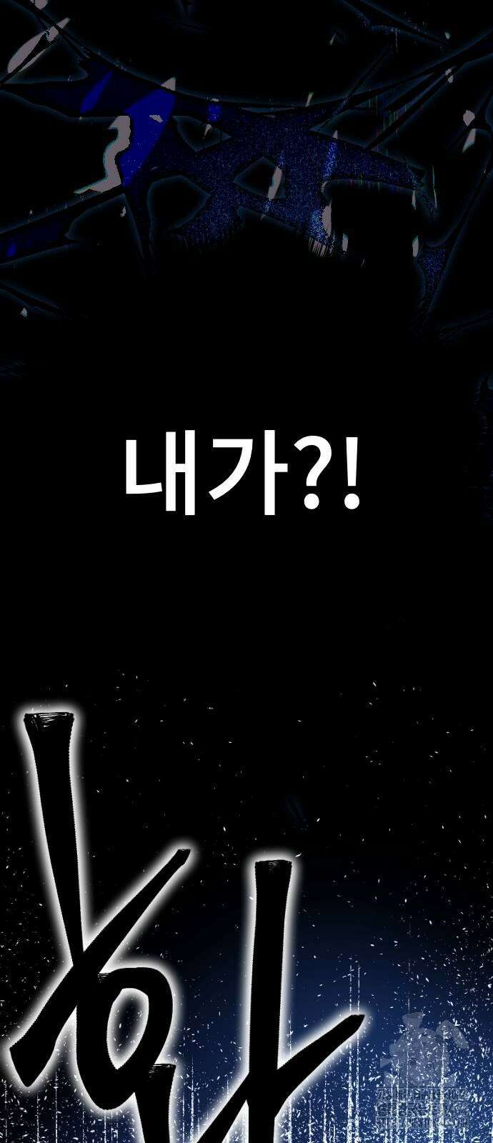 크립티드 에피소드 1 무명대로 (1) 13