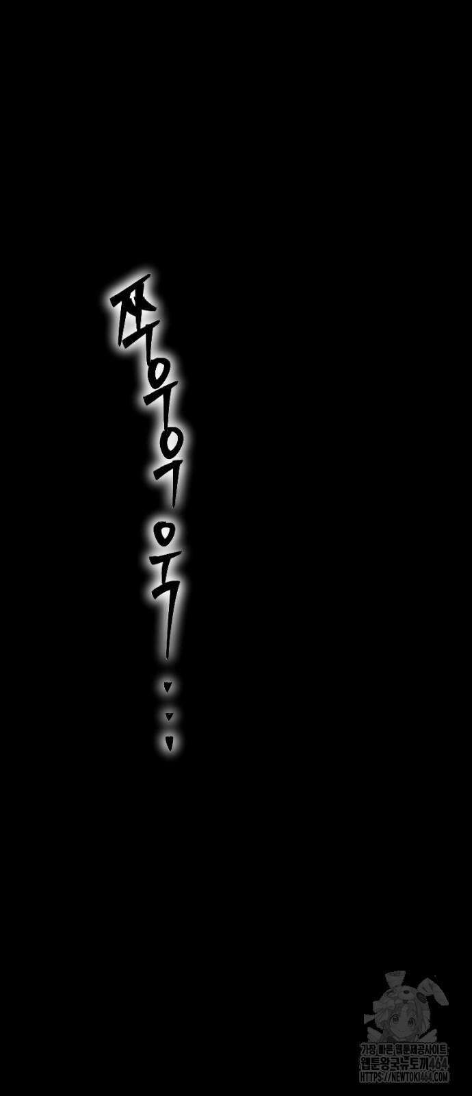 크립티드 에피소드 1 무명대로 (1) 16