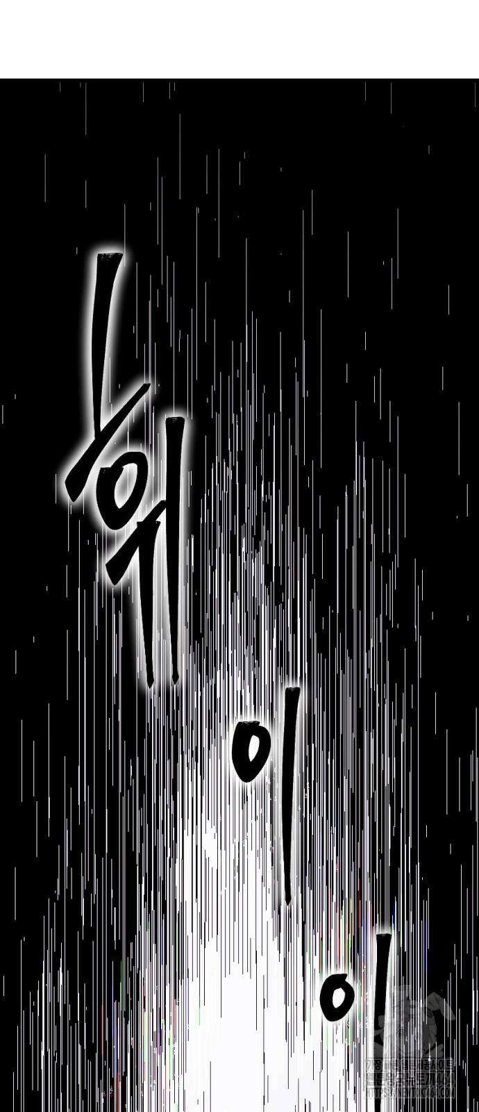 크립티드 에피소드 1 무명대로 (1) 18