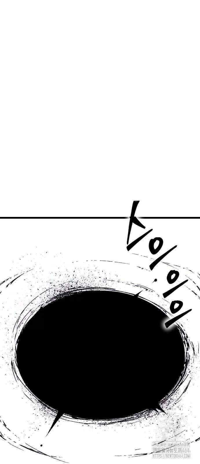 크립티드 에피소드 1 무명대로 (1) 23
