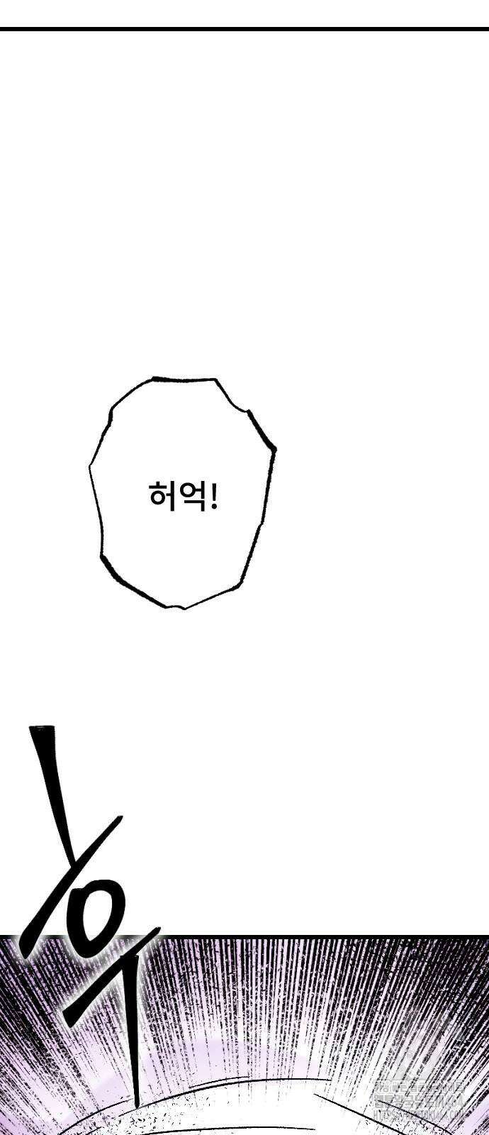 크립티드 에피소드 1 무명대로 (1) 24
