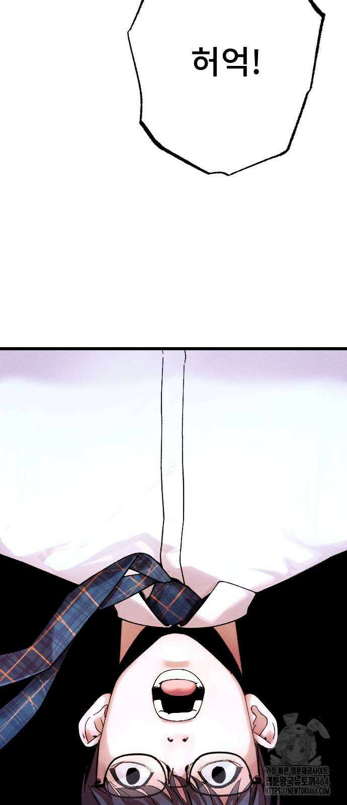 크립티드 에피소드 1 무명대로 (1) 27