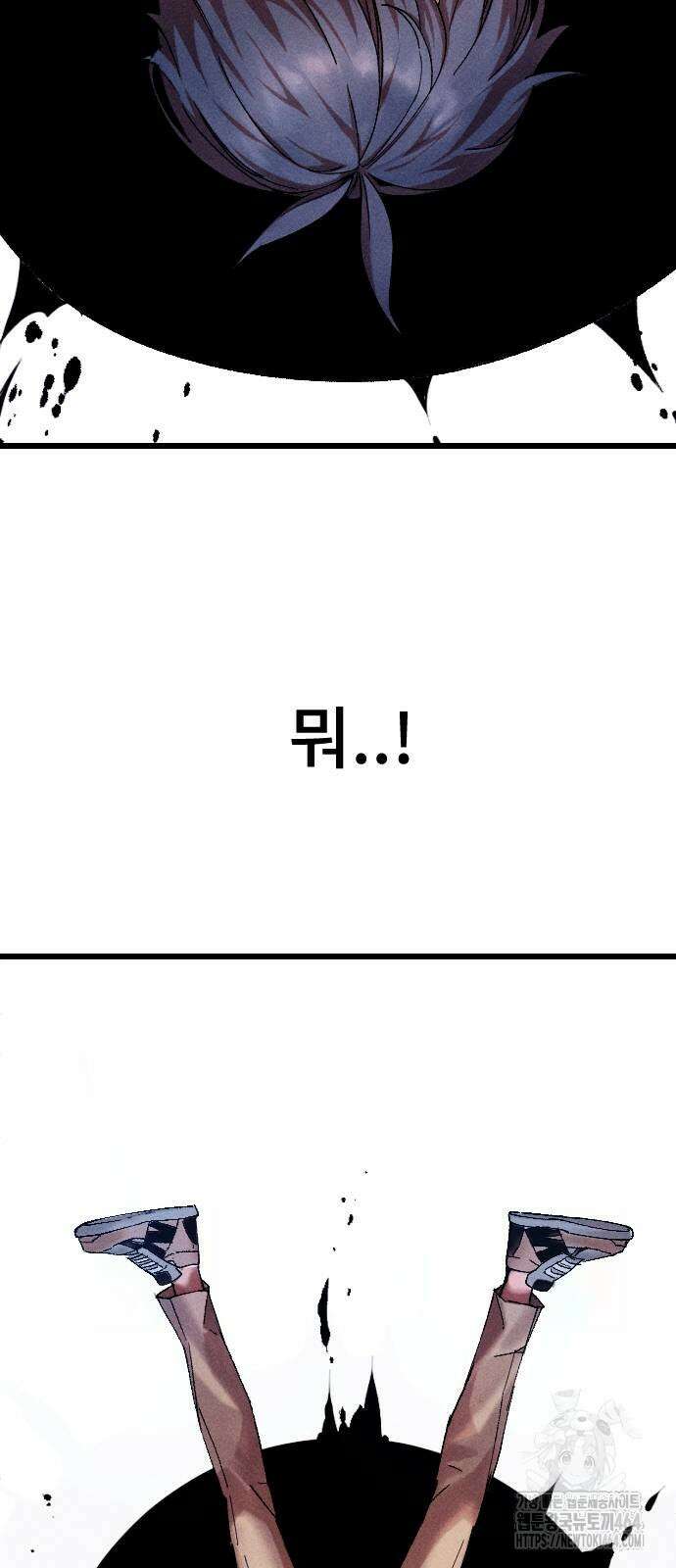 크립티드 에피소드 1 무명대로 (1) 28
