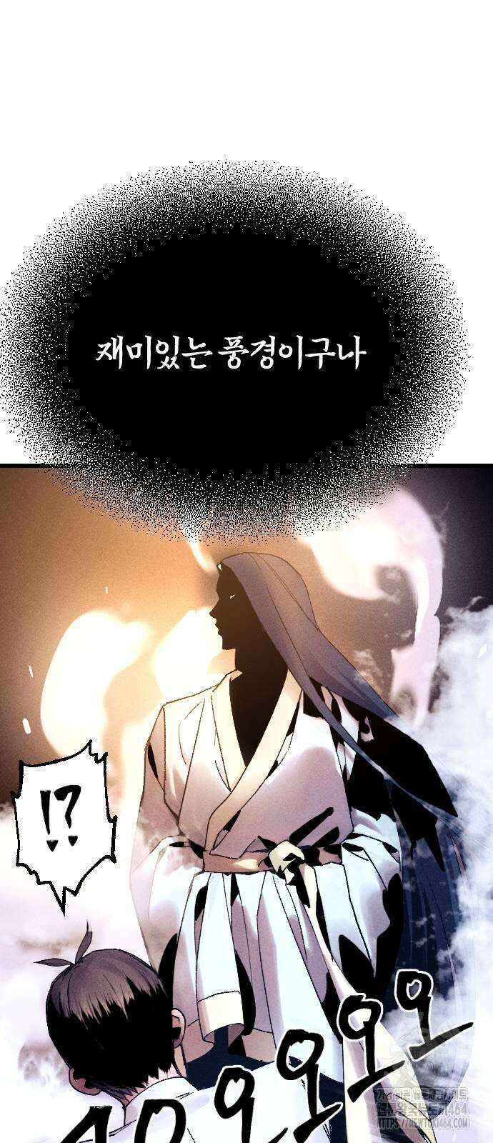 크립티드 에피소드 1 무명대로 (1) 33