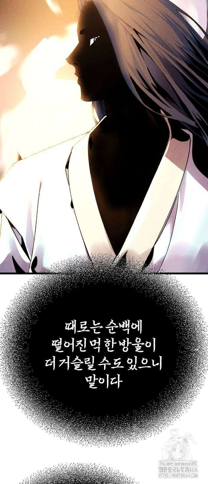 크립티드 에피소드 1 무명대로 (1) 36