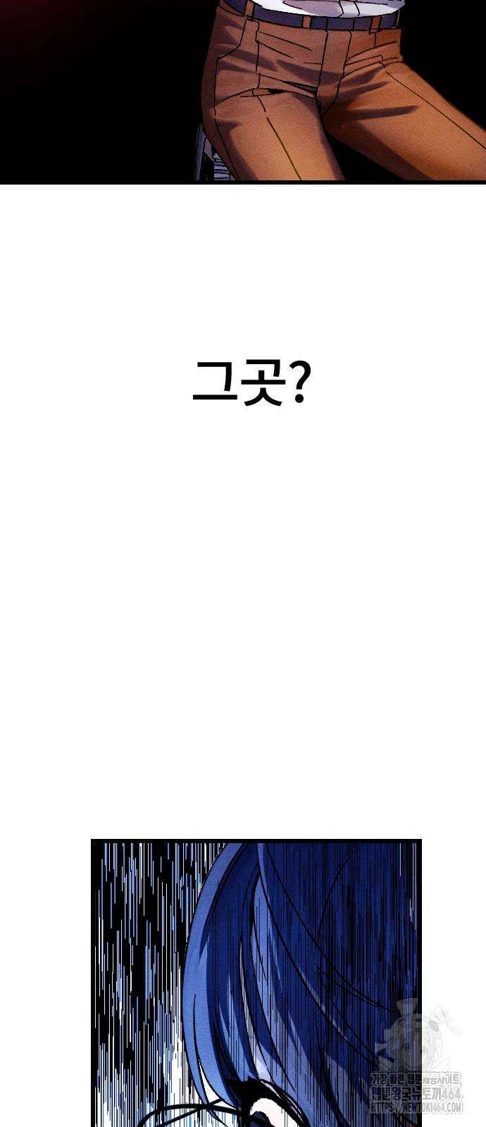 크립티드 에피소드 1 무명대로 (1) 39