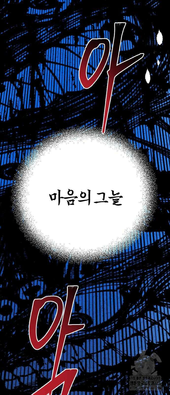 크립티드 에피소드 1 무명대로 (1) 43