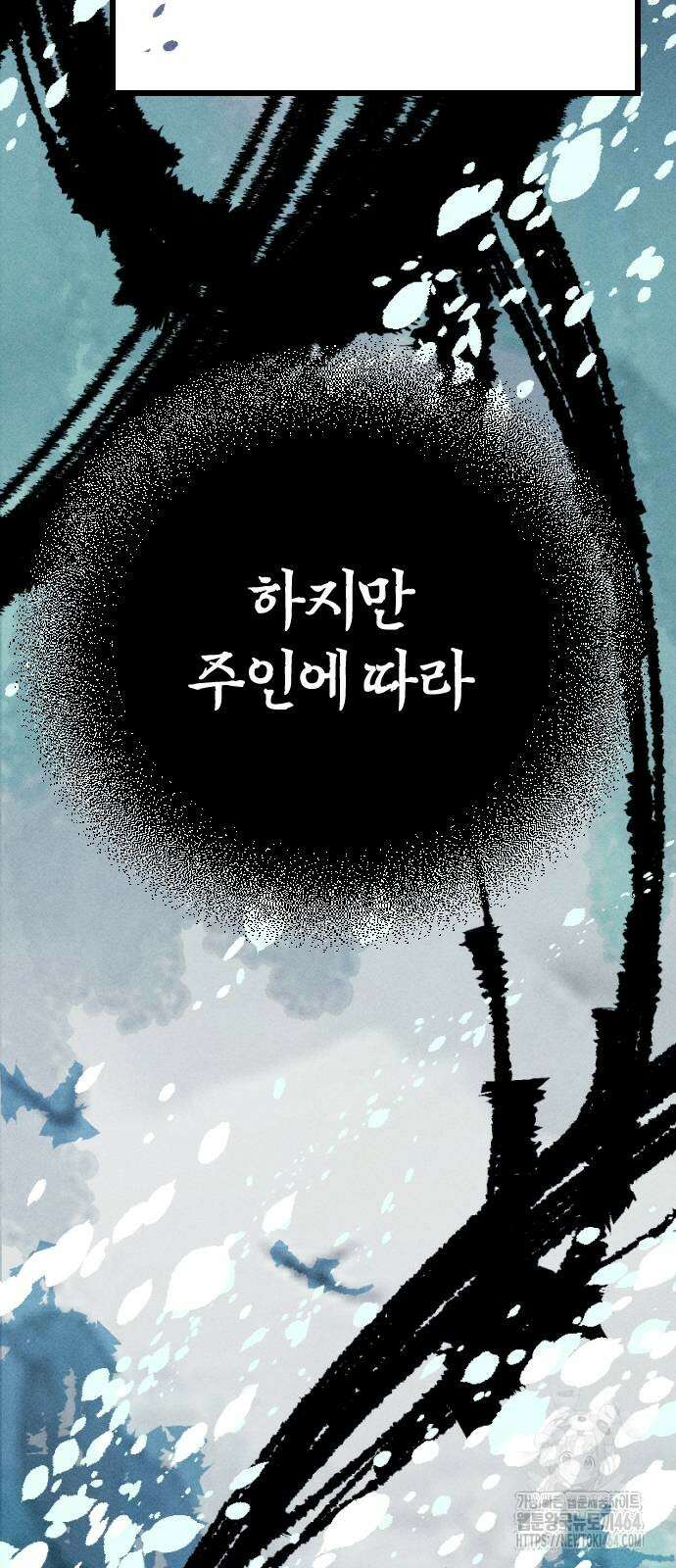 크립티드 에피소드 1 무명대로 (1) 48