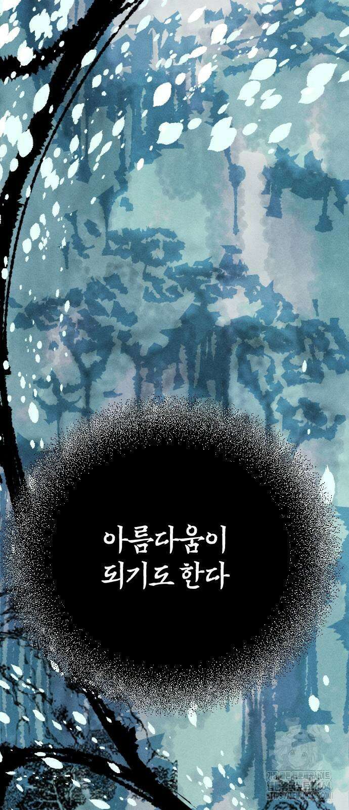 크립티드 에피소드 1 무명대로 (1) 49