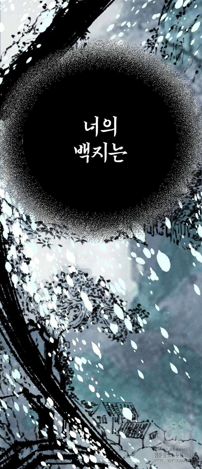 크립티드 에피소드 1 무명대로 (1) 51