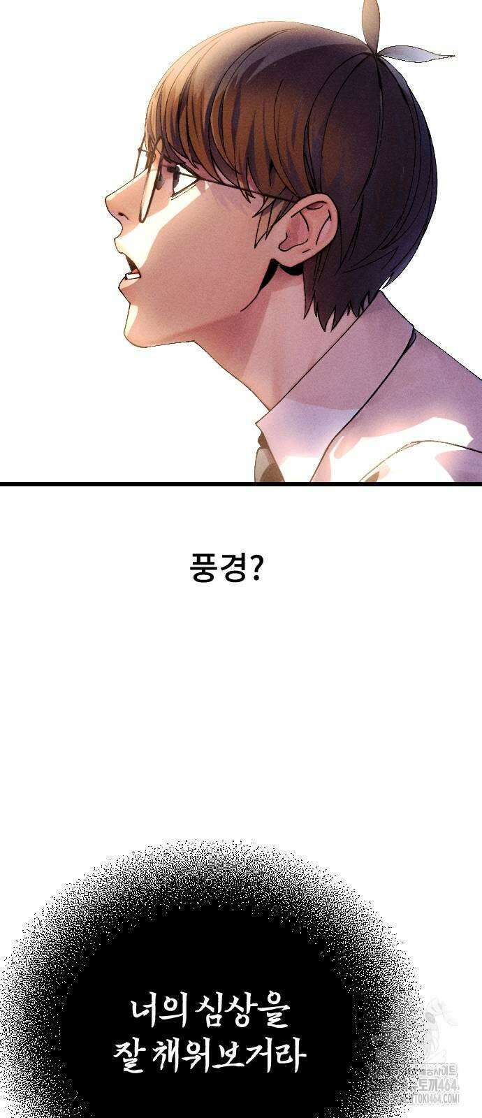 크립티드 에피소드 1 무명대로 (1) 54