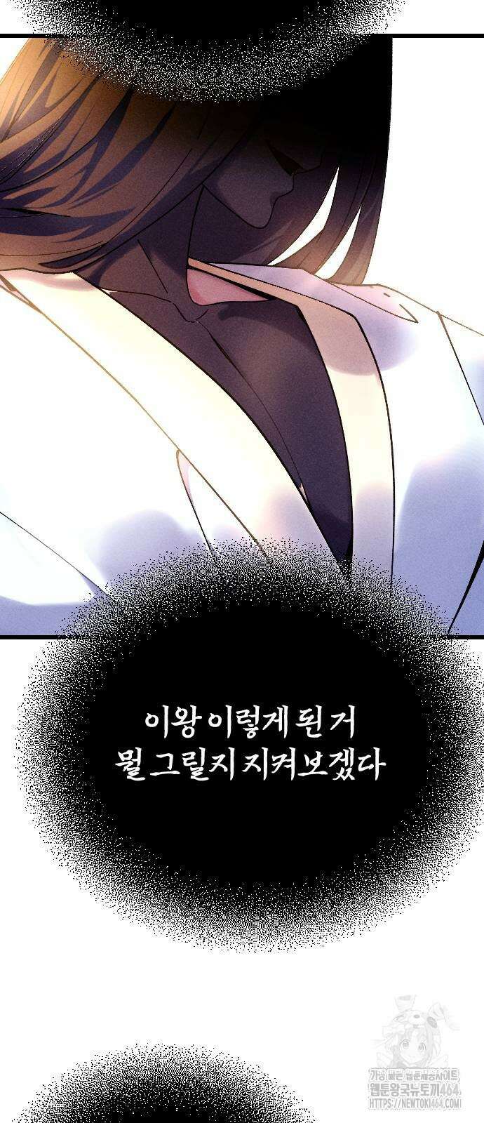 크립티드 에피소드 1 무명대로 (1) 55