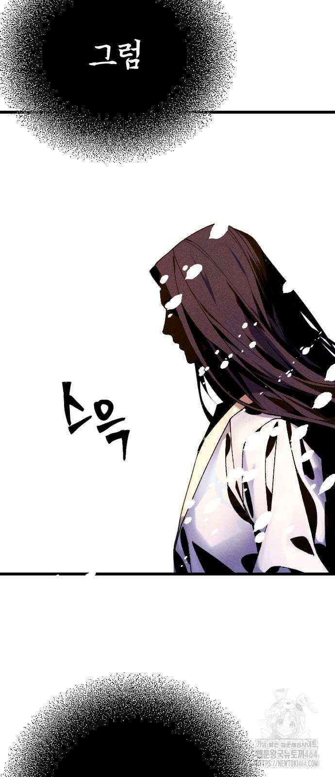 크립티드 에피소드 1 무명대로 (1) 56