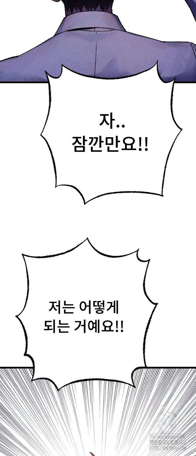 크립티드 에피소드 1 무명대로 (1) 58