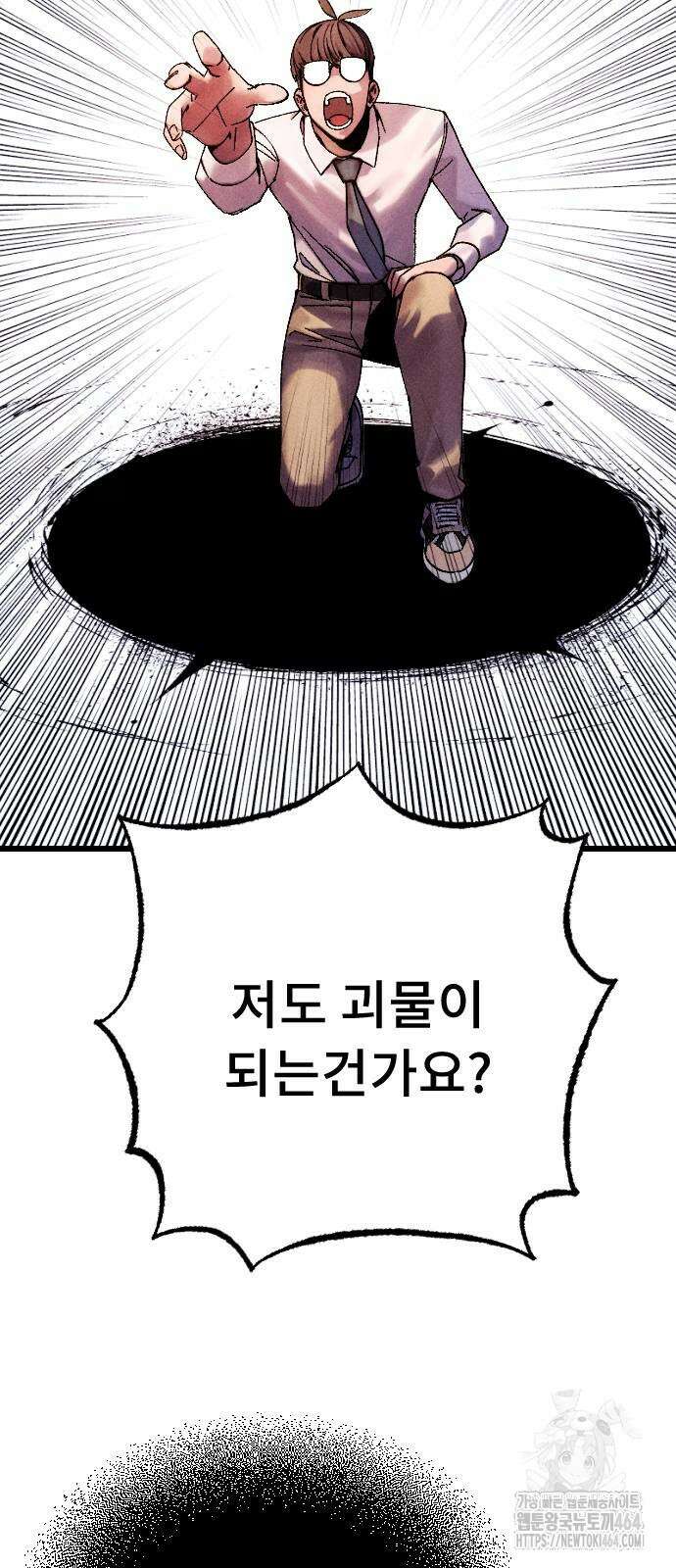 크립티드 에피소드 1 무명대로 (1) 59