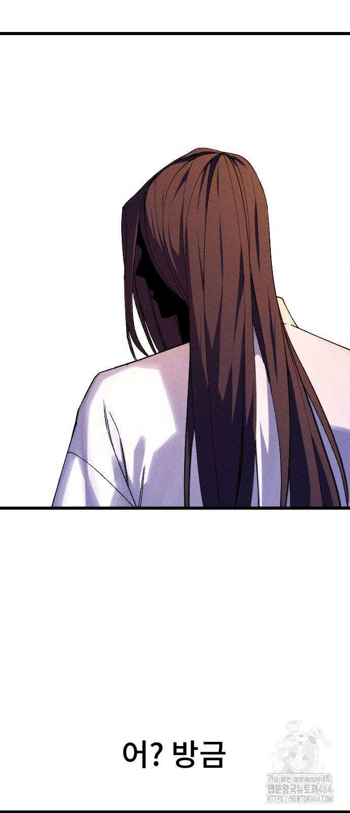 크립티드 에피소드 1 무명대로 (1) 61