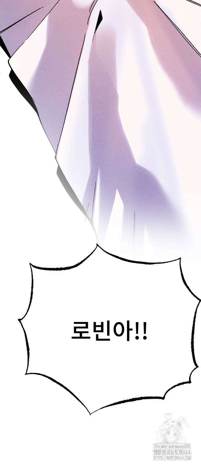 크립티드 에피소드 1 무명대로 (1) 66
