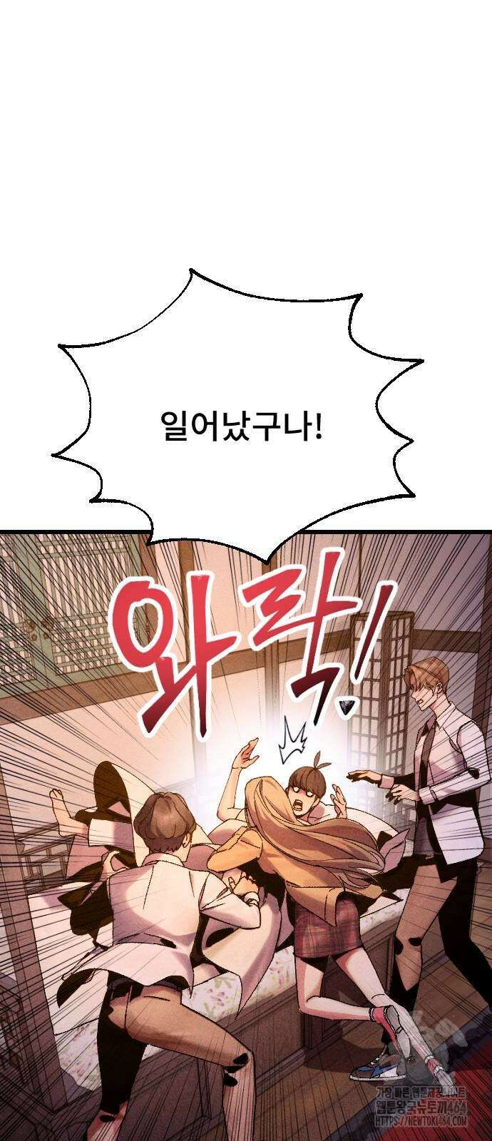 크립티드 에피소드 1 무명대로 (1) 67
