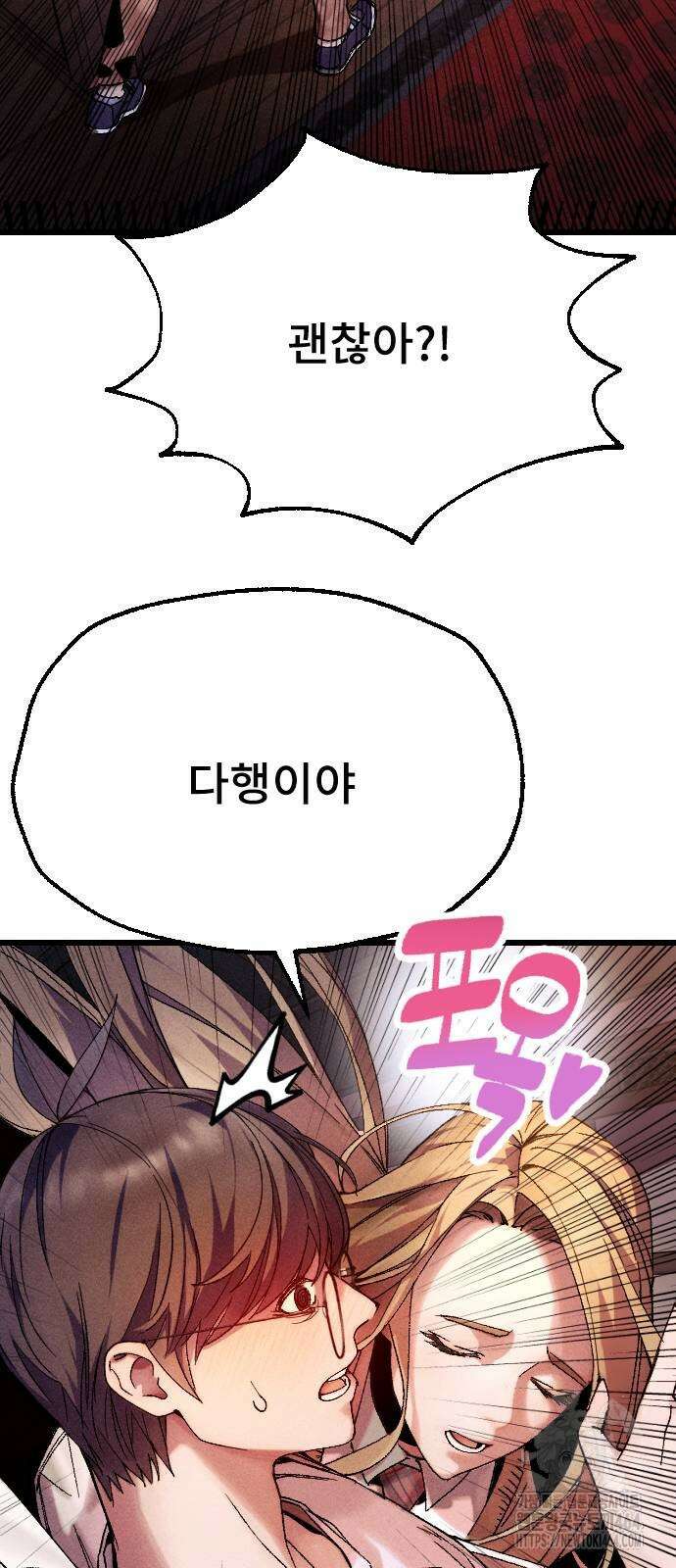 크립티드 에피소드 1 무명대로 (1) 68