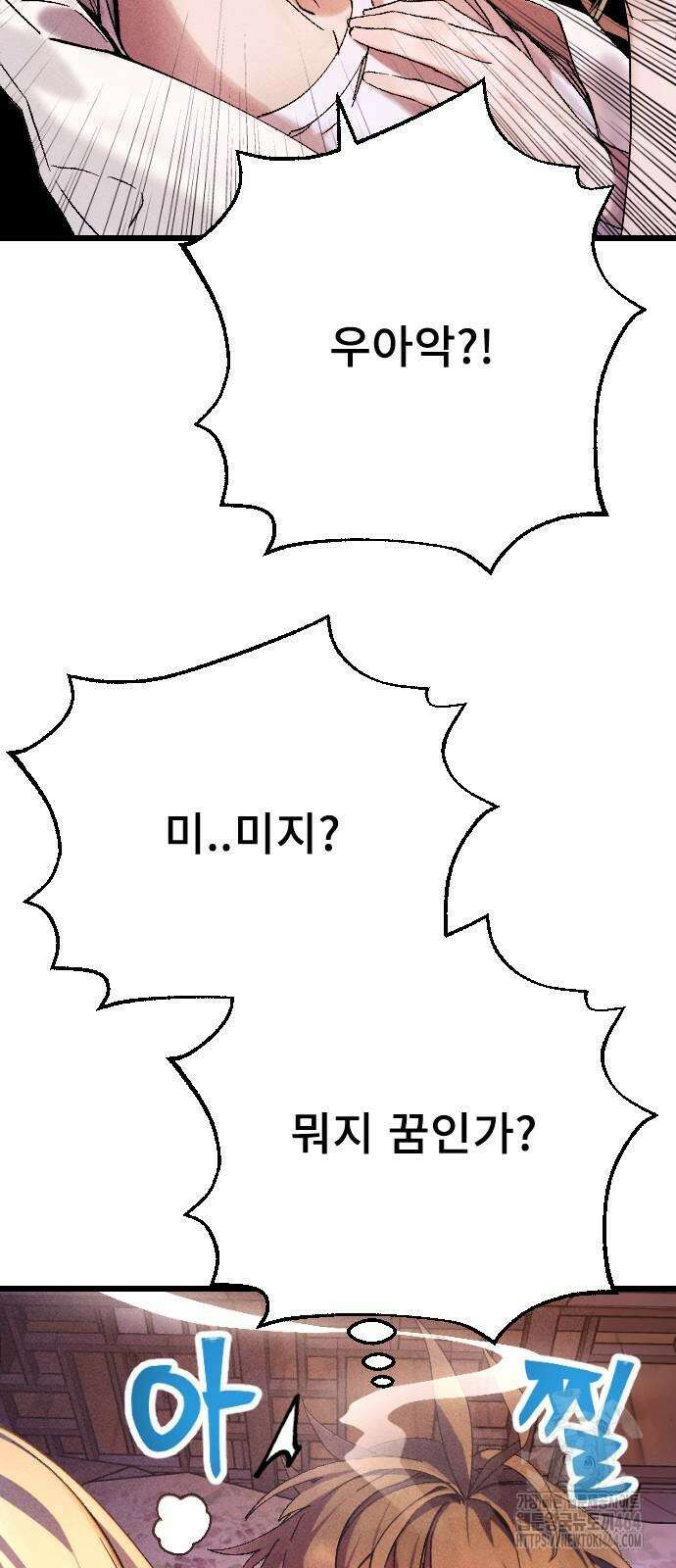 크립티드 에피소드 1 무명대로 (1) 69