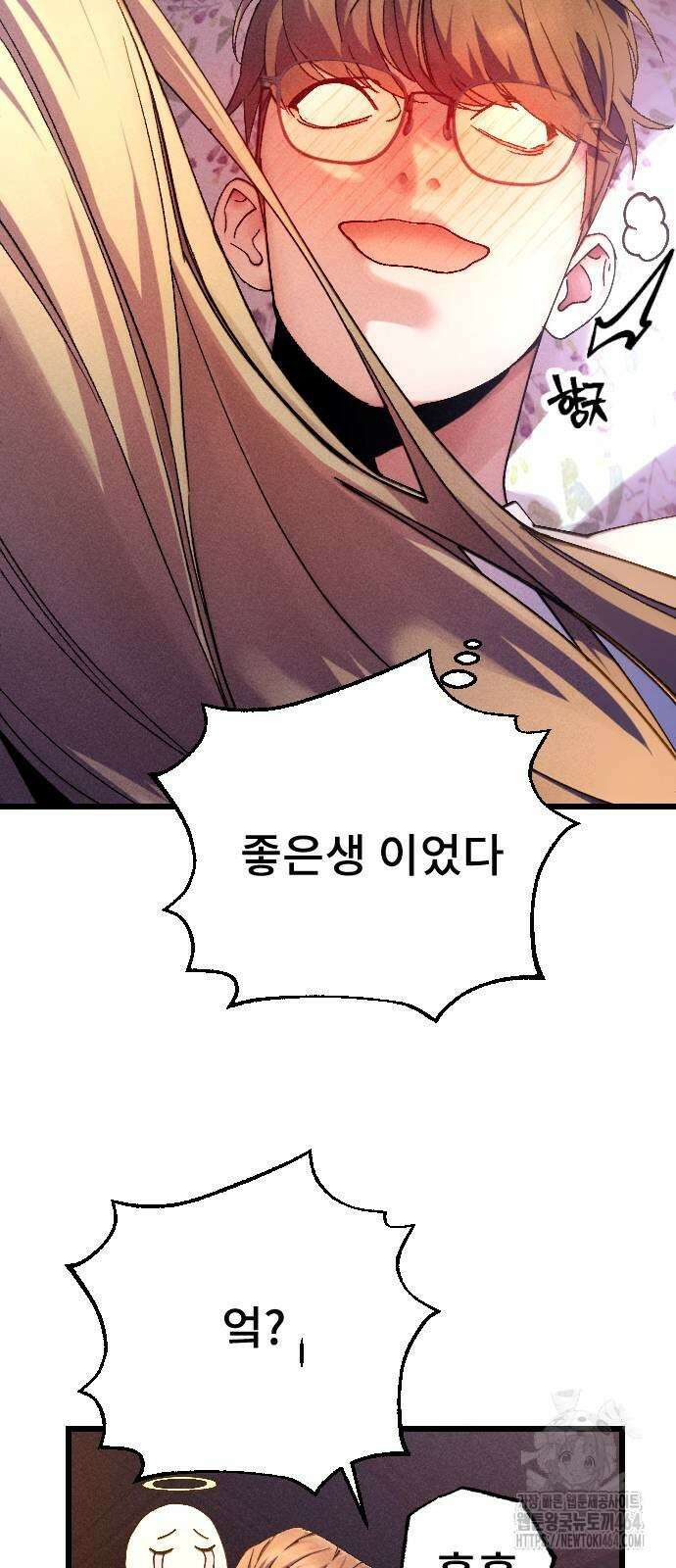 크립티드 에피소드 1 무명대로 (1) 70