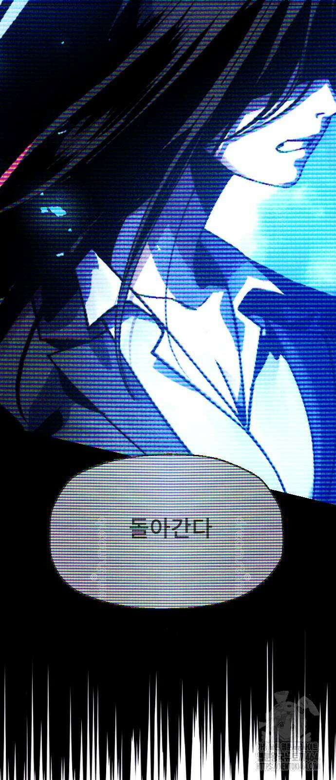 크립티드 에피소드 1 무명대로 (1) 82