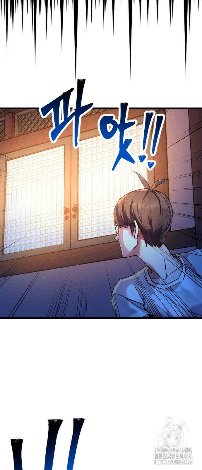 크립티드 에피소드 1 무명대로 (1) 83